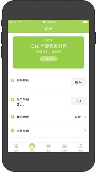 汇优app官网