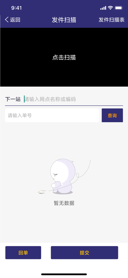 韵达韵乾通截图1