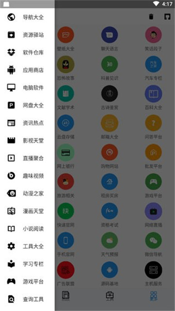 极客喵盒app截图2