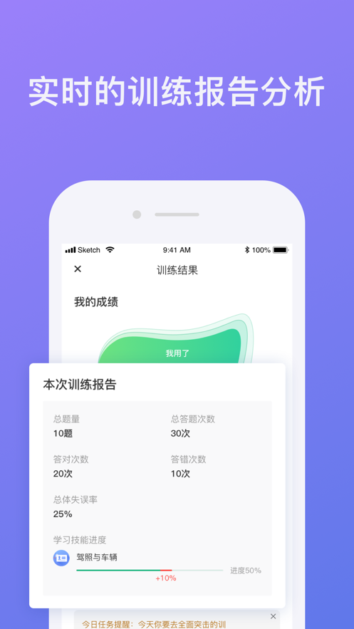 象司机app