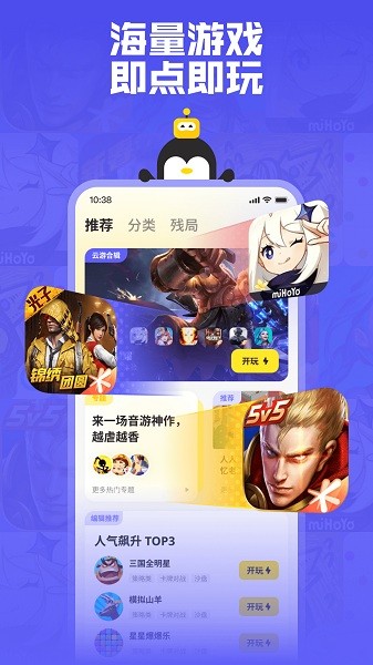 鹅盒app