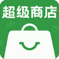 超级商店app