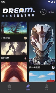 上翼次元ai绘画最新版app截图2