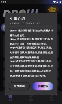 上翼次元ai绘画最新版app截图1