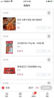 老牛食品app官方版