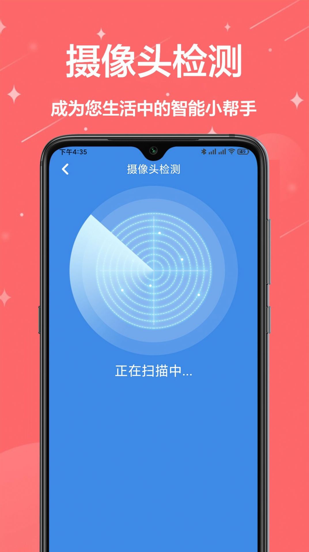 网络工具小能手app