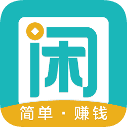 趣闲赚app官网版