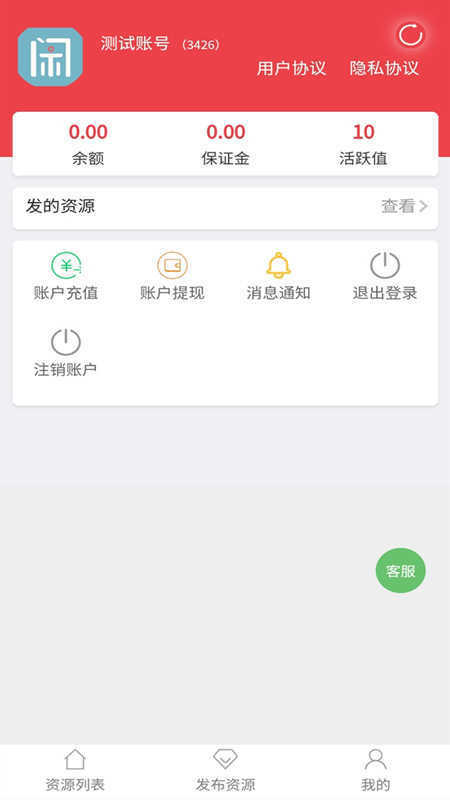 趣闲赚app官网版