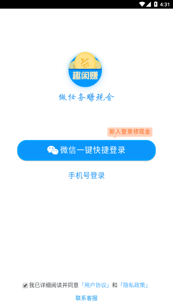 趣闲赚app官网版