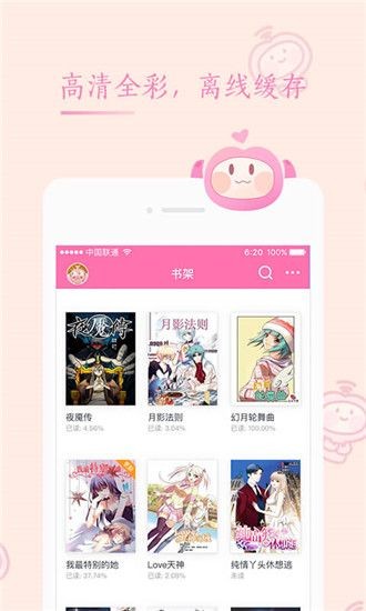 喵喵番app官方版截图3