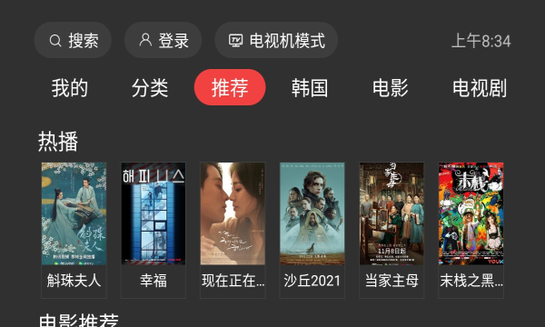 一起看TV手机版app