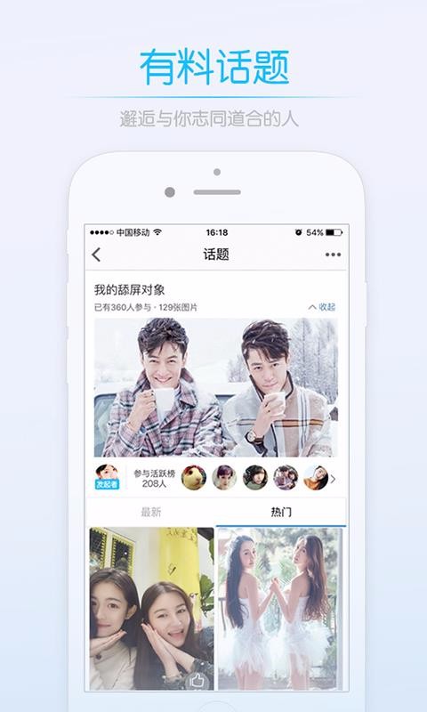 荆门社区网app2022