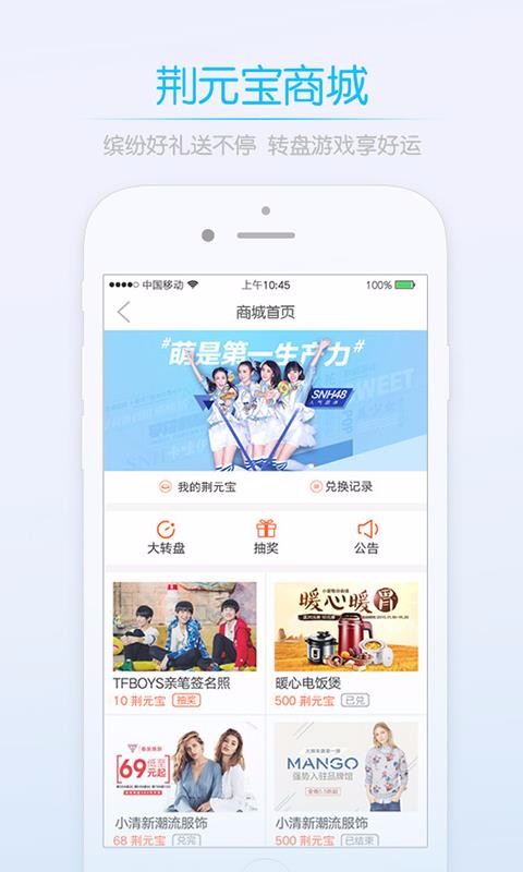 荆门社区网app2022