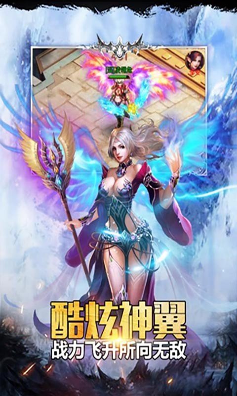 魔域永恒手机版