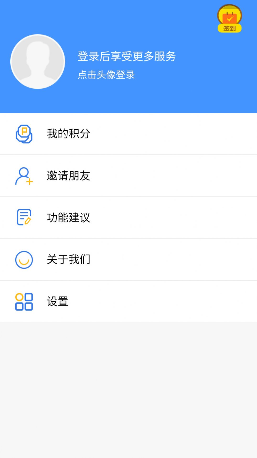 爱胶州app