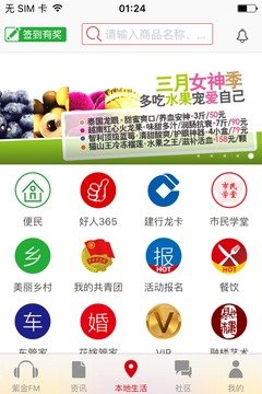 在南京app官方版