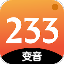 233变声器app最新版