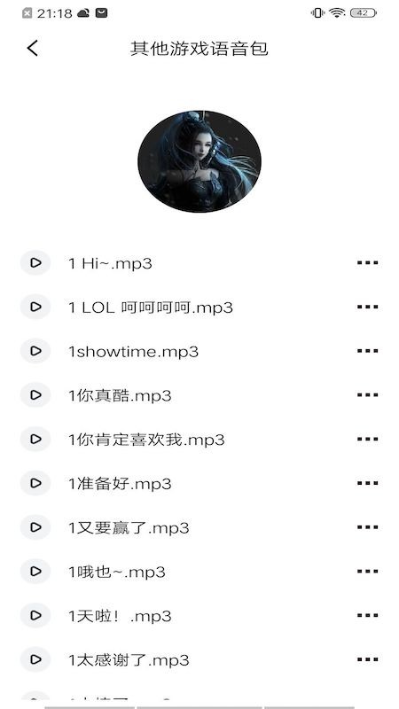 233变声器app最新版