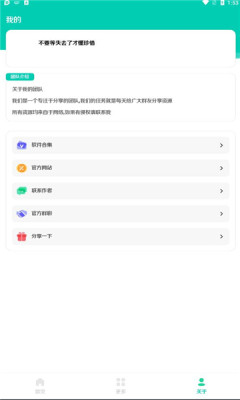 资源快搜app截图3