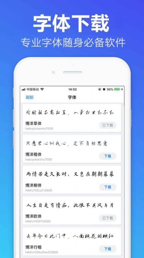 手机字体app