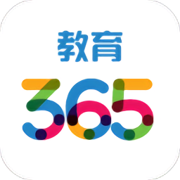 365教育客户端