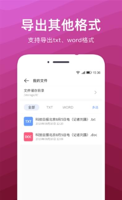 文字扫描识别精灵app