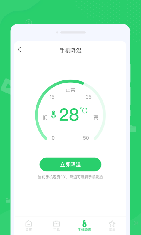 文件清理管家 2.9.0