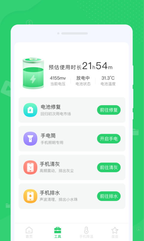 文件清理管家 2.9.0