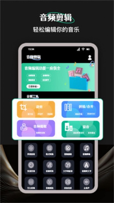 柠乐音乐剪辑v1.1