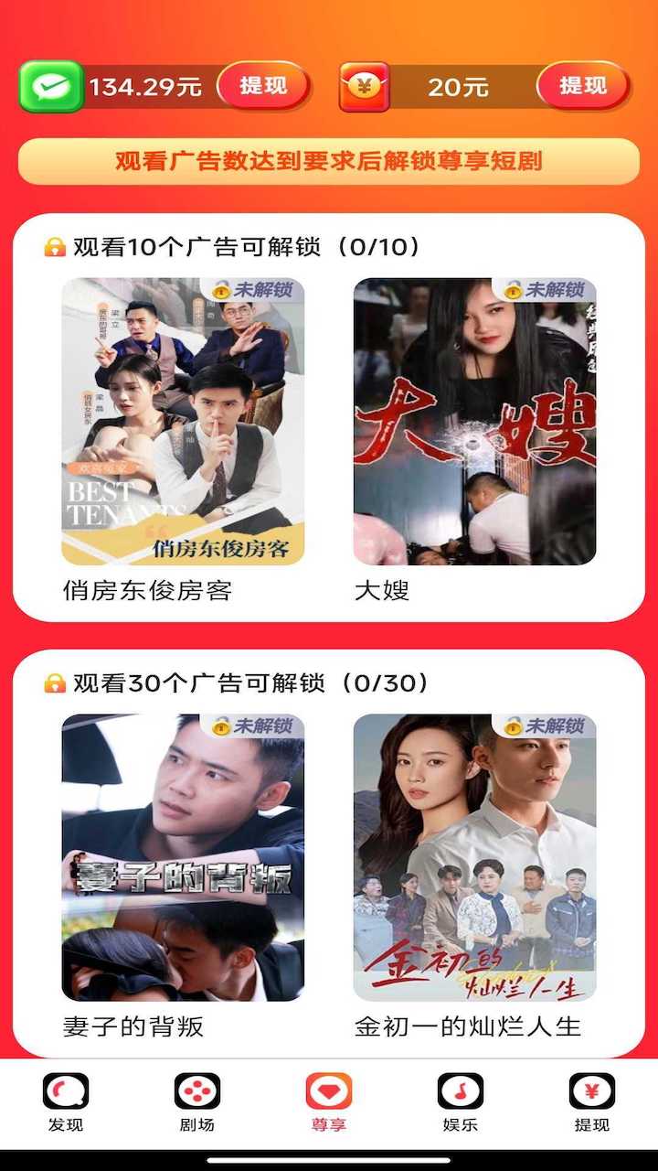 无忧短剧官方正版