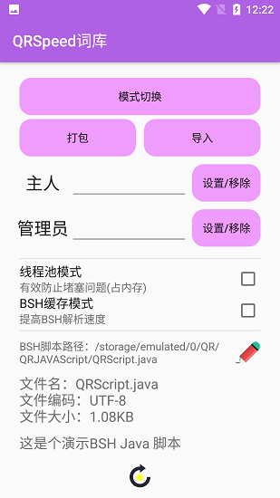 QRSpeed下载