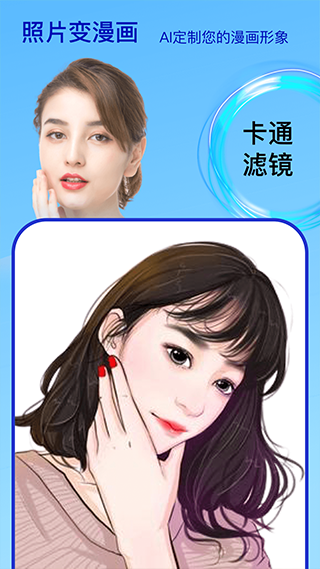 变脸时光机app