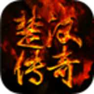 楚汉传奇无限金币版