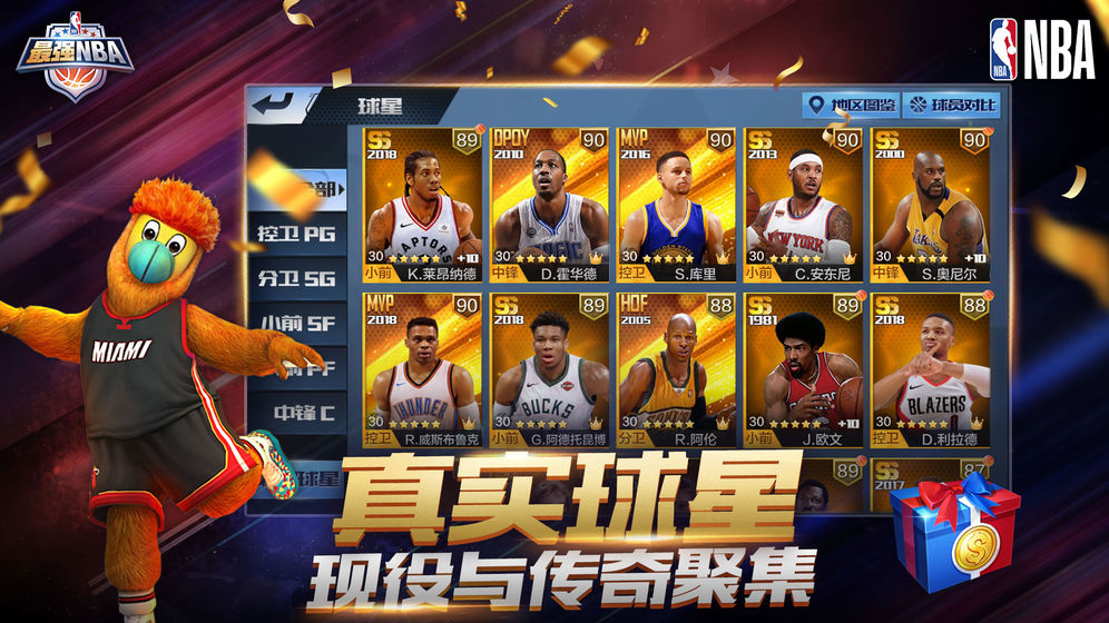 最强nba体验服官网截图1