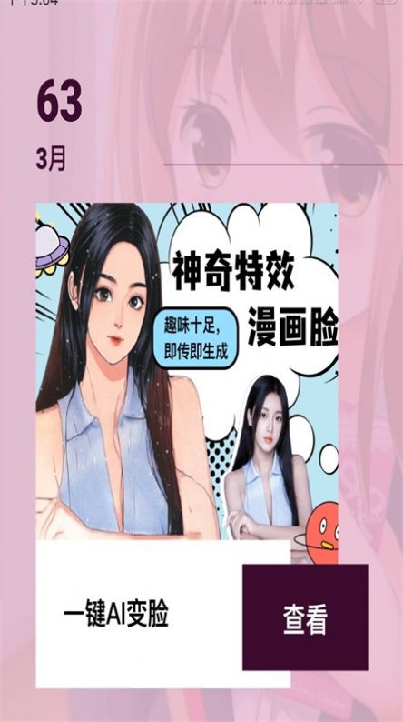 照片转动漫app