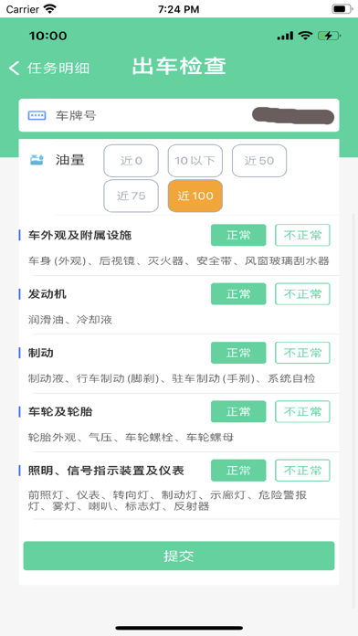 中邮司机帮app2023截图3