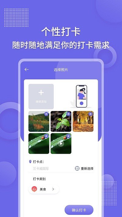 足迹时间相机v1.0.2