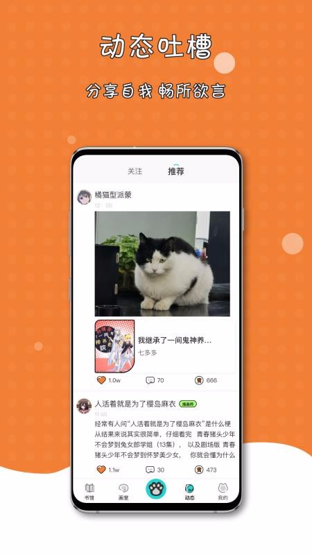 橘子猫轻小说app最新版