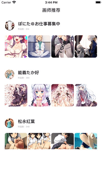 画师通最新版