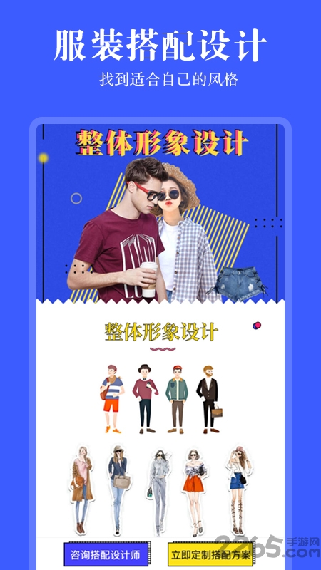 发型相机app