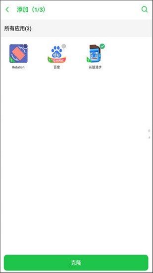 啸天框架4.0防闪退截图1