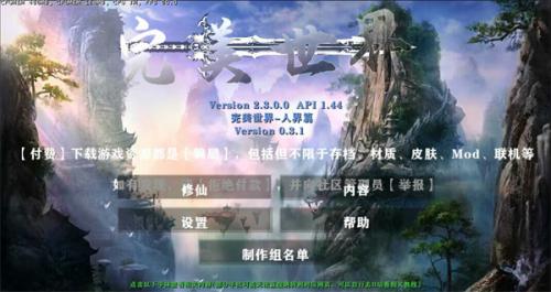 生存战争完美世界修仙版中文游戏