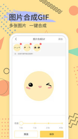 斗图表情包app