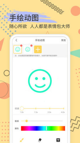 斗图表情包app