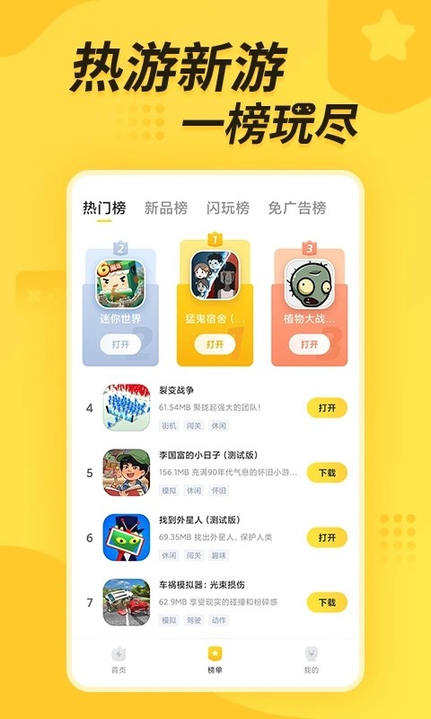 闪电龟pubg国际服截图2