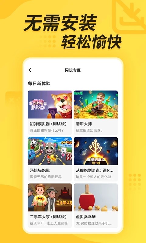 闪电龟pubg国际服截图1