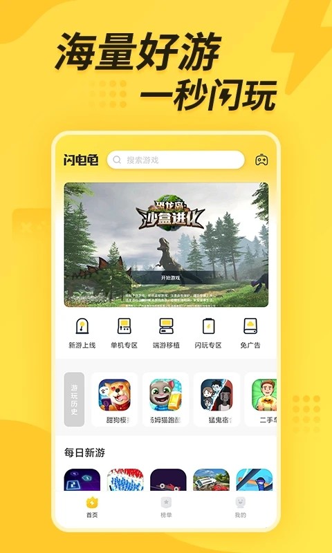 闪电龟pubg国际服截图3