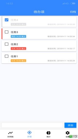 时间日志app