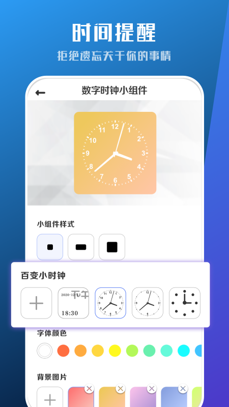 工具小组件app手机版