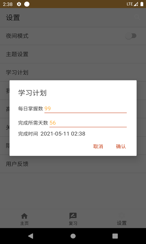 卓瑜记单词app手机版